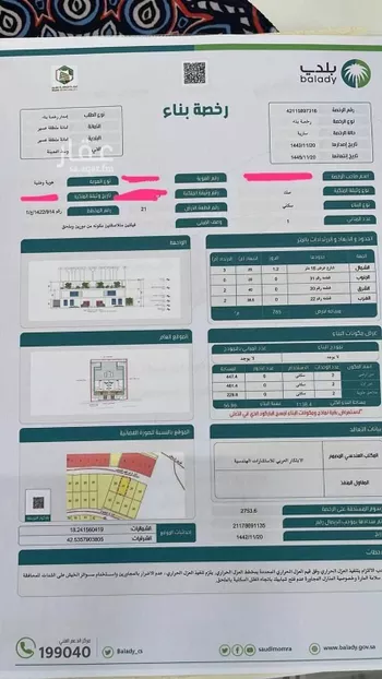 أرض للبيع في شارع 10828601, حي العرين, مدينة ابها, منطقة عسير صورة 4