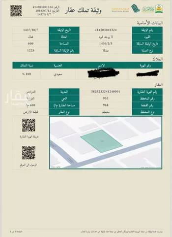 أرض للبيع في شارع الأمير تركي بن عبدالله ، حي الملك فهد ، الدوادمي ، الدوادمي