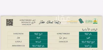 أرض للإيجار في شارع وادي نعام, حي ضاحية نمار, مدينة الرياض, منطقة الرياض صورة 3