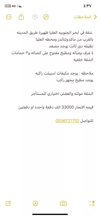 شقة للإيجار في حي أبحر الجنوبية ، جدة ، جدة