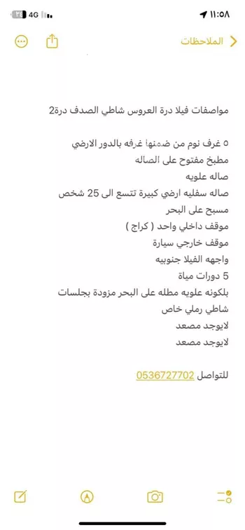 استراحة للإيجار في شارع جدة, جدة
