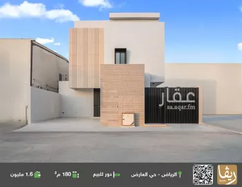 دور للبيع في شارع أحمد بن علي الباغاني, حي العارض, مدينة الرياض, منطقة الرياض