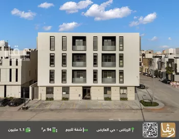 شقة للبيع في شارع نعيم بن عبدالله, حي العارض, مدينة الرياض, منطقة الرياض