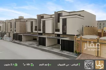 دور للبيع في شارع محمد السواني, حي القيروان, مدينة الرياض, منطقة الرياض
