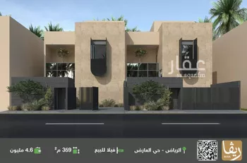 فيلا للبيع في شارع الحمر, حي العارض, مدينة الرياض, منطقة الرياض