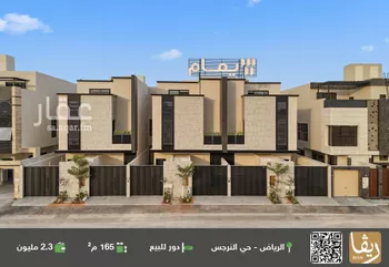 دور للبيع في شارع رقم 467, حي النرجس, مدينة الرياض, منطقة الرياض