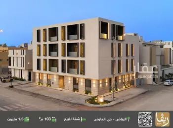 شقة للبيع في شارع نعيم بن عبدالله, حي العارض, مدينة الرياض, منطقة الرياض