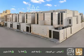 فيلا للبيع في شارع محمد الحقباني, حي اليرموك, مدينة الرياض, منطقة الرياض