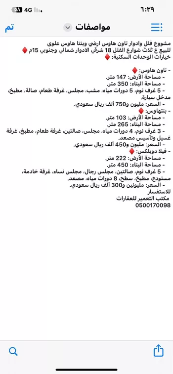 فيلا للبيع في حي الرمال, مدينة الرياض, منطقة الرياض صورة 2