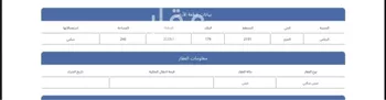استراحة للبيع في شارع مروان الهمداني, حي الحزم, مدينة الرياض, منطقة الرياض صورة 2