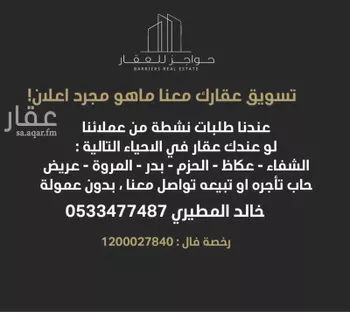 شقة للبيع في شارع حرملة بن هوذه, حي بدر, مدينة الرياض, منطقة الرياض صورة 3