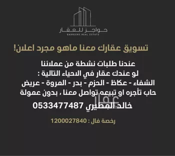 شقة للبيع في شارع عبدالله بن ياسر, حي الحزم, مدينة الرياض, منطقة الرياض