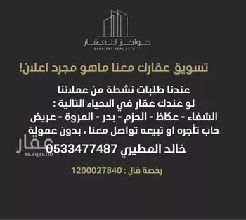 استراحة للبيع في شارع مروان الهمداني, حي الحزم, مدينة الرياض, منطقة الرياض صورة 4
