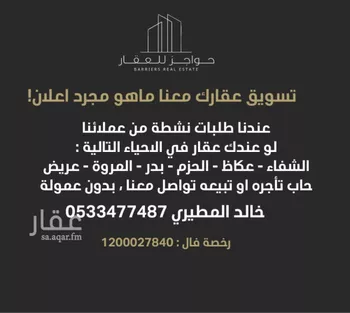 شقة للإيجار في شارع عبدالرحمن المكودي, حي عكاظ, مدينة الرياض, منطقة الرياض