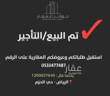 فيلا للإيجار في شارع عز الدين بن فهد, حي عكاظ, مدينة الرياض, منطقة الرياض