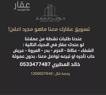 أرض للبيع في شارع يوسف بن سلام, حي بدر, مدينة الرياض, منطقة الرياض صورة 4