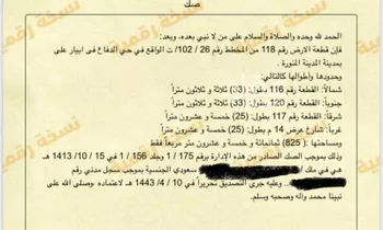 أرض للبيع في شارع عبدالله المسعري, حي الدفاع, مدينة المدينه المنوره, منطقة المدينة المنورة