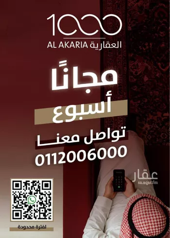 شقة للإيجار في شارع صفية, حي النسيم, مدينة جدة, منطقة مكة المكرمة