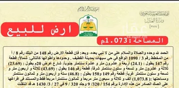 أرض للبيع في شارع يحيىى بن عباد, حي الغدير, مدينة القطيف, المنطقة الشرقية