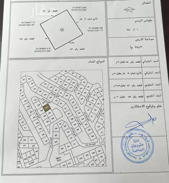 أرض للبيع في شارع النسيم 47, حي الورود, مدينة الباحة, منطقة الباحة صورة 2