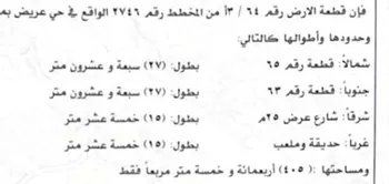 أرض للبيع في حي عريض, مدينة الرياض, منطقة الرياض صورة 2