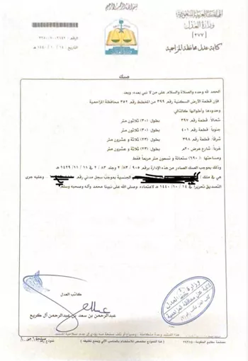 أرض للبيع في شارع ابن خزيمة الانصاري ، حي نوارة ، المزاحمية ، المزاحمية