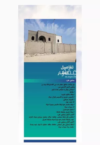 دور للبيع في حي الشراع, مدينة الخبر, المنطقة الشرقية صورة 2