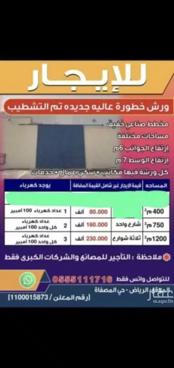 مستودع للإيجار في حي هيت ، الرياض ، منطقة الرياض - 4