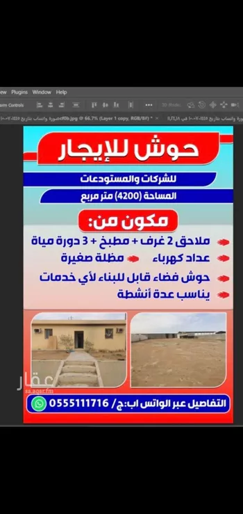 مستودع للإيجار في حي هيت ، الرياض ، منطقة الرياض - 5