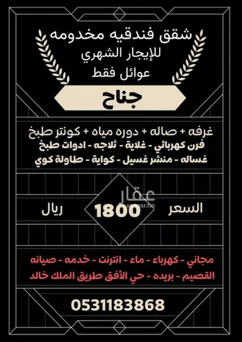عمارة للإيجار في حي الأفق, مدينة بريده, منطقة القصيم