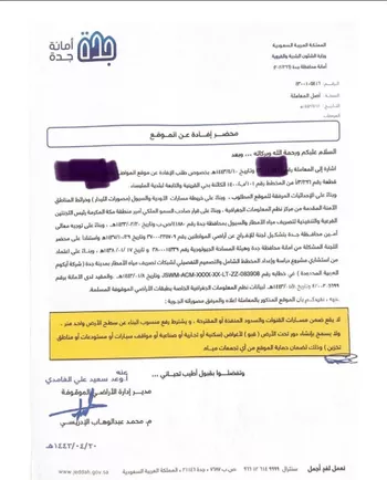 أرض للبيع في شارع أبي طالب الهاشمي, حي القرينية, مدينة جدة, منطقة مكة المكرمة صورة 2