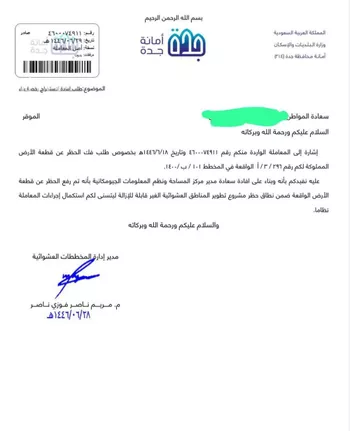 أرض للبيع في شارع أبي طالب الهاشمي, حي القرينية, مدينة جدة, منطقة مكة المكرمة صورة 3