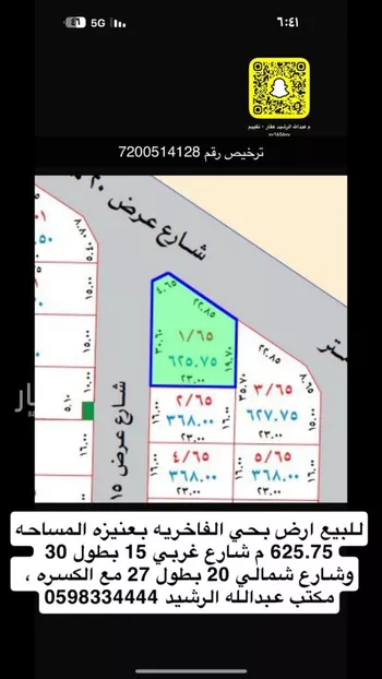 أرض للبيع في شارع حسن الطويل, حي الفاخرية, مدينة عنيزه, منطقة القصيم صورة 2