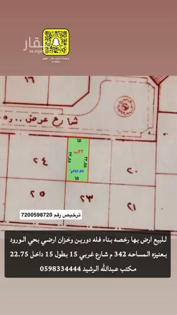 أرض للبيع في شارع السلام, حي السلام, مدينة عنيزه, منطقة القصيم صورة 2