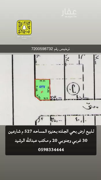 أرض للبيع في شارع المغيولي, حي الجلدة, مدينة عنيزه, منطقة القصيم صورة 2