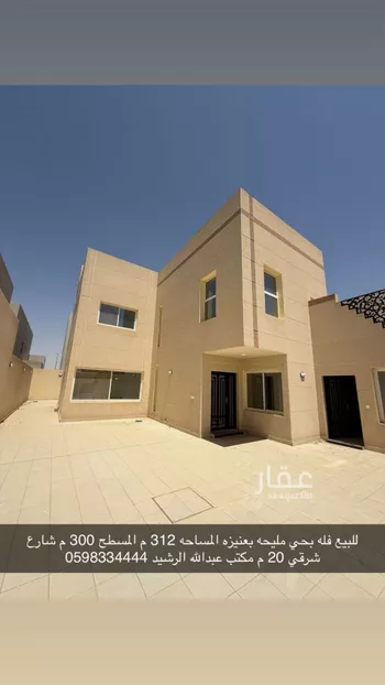 فيلا للبيع في شارع عبدالرحمن ابراهيم الربيعي, حي المصيف, مدينة عنيزه, منطقة القصيم