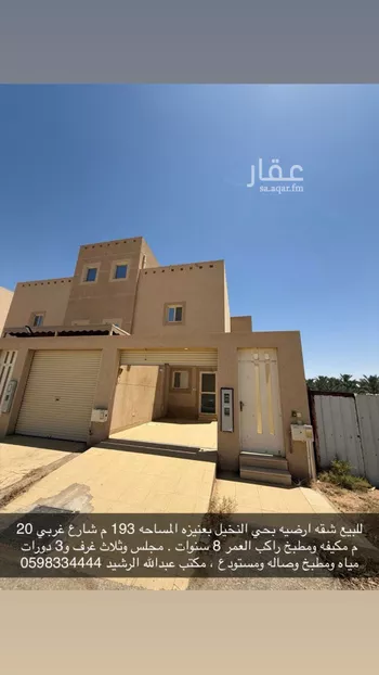 شقة للبيع في شارع ام سلمة الانصارية, حي السلام, مدينة عنيزه, منطقة القصيم