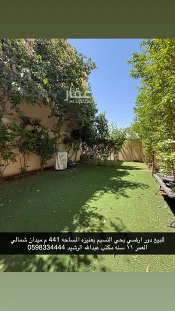 دور للبيع في شارع رجاء بن أبي رجاء, حي العليا, مدينة عنيزه, منطقة القصيم صورة 4