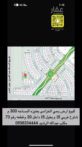 أرض للبيع في شارع طريق الملك عبدالعزيز, حي الخزامى, مدينة عنيزه, منطقة القصيم