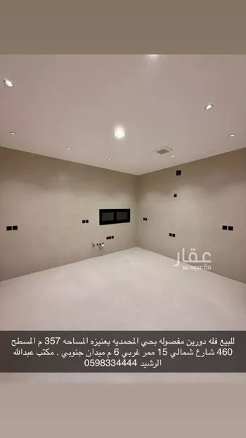 فيلا للبيع في شارع المحمديه, حي الوهلان, مدينة عنيزه, منطقة القصيم صورة 5
