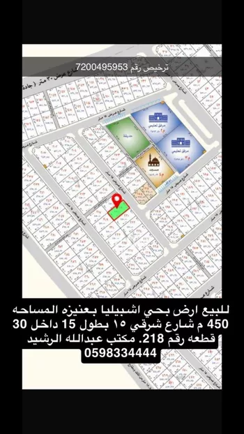 أرض للبيع في شارع ابو بكر, حي العونية, مدينة عنيزه, منطقة القصيم صورة 2