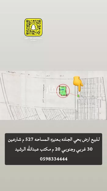 أرض للبيع في شارع المغيولي, حي الجلدة, مدينة عنيزه, منطقة القصيم