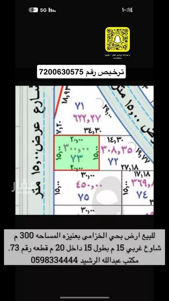 أرض للبيع في شارع طريق الملك عبدالعزيز, حي الخزامى, مدينة عنيزه, منطقة القصيم صورة 2