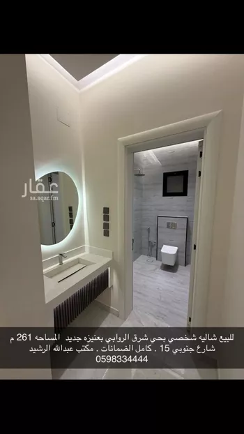 استراحة للبيع في شارع العز أبو المفاخر, حي الروابي, مدينة عنيزه, منطقة القصيم صورة 4