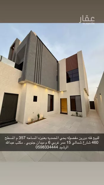 فيلا للبيع في شارع المحمديه, حي الوهلان, مدينة عنيزه, منطقة القصيم صورة 2