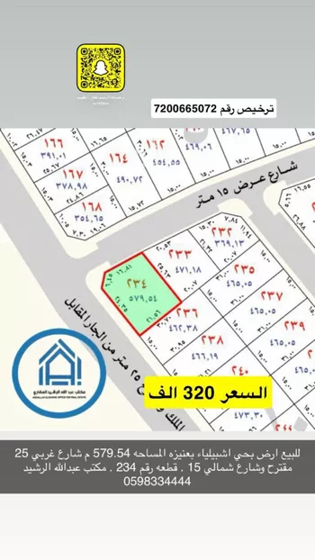 أرض للبيع في شارع ابن عواد, حي العونية, مدينة عنيزه, منطقة القصيم صورة 2