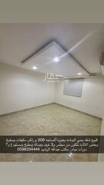 شقة للبيع في شارع عبدالله علي النعيم, حي المنار, مدينة عنيزه, منطقة القصيم صورة 2