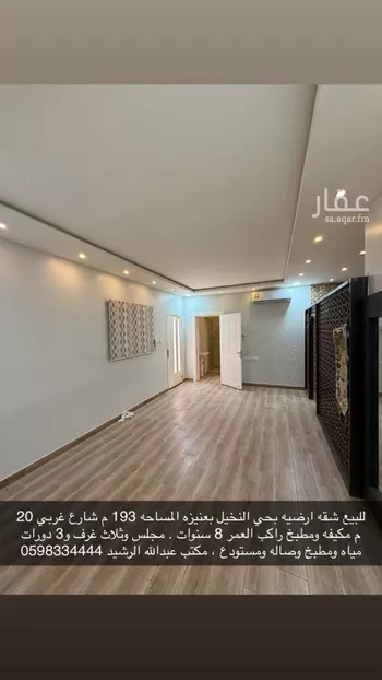 شقة للبيع في شارع ام سلمة الانصارية, حي السلام, مدينة عنيزه, منطقة القصيم صورة 3