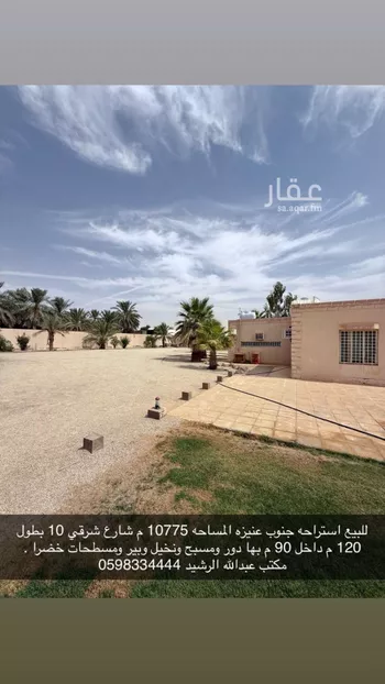 مزرعة للبيع في شارع زامل السليم, حي الحاجب, مدينة عنيزه, منطقة القصيم صورة 2