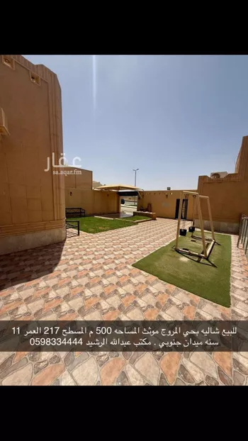 استراحة للبيع في شارع عكاشة ابن محصن الاسدي, حي المروج, مدينة عنيزه, منطقة القصيم صورة 4